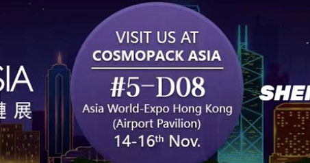 Shengqing Materials は香港のコンベンションと展示会で開催される Cosmopack Asia に参加します